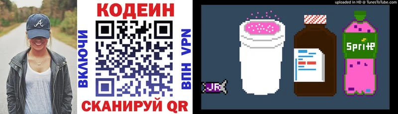Кодеин напиток Lean (лин)  Каневская 