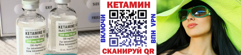 КЕТАМИН VHQ  где найти   Каневская 