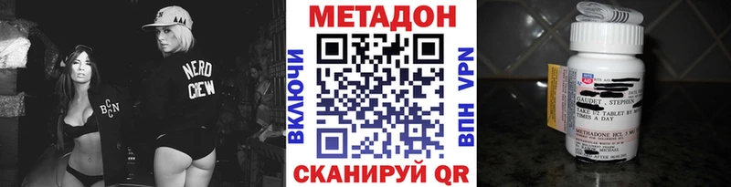 Метадон methadone  хочу   Каневская 